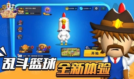 篮下乱斗王游戏中文版v0.0.1