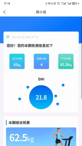 珺安健康app手机版v1.0.0 安卓版