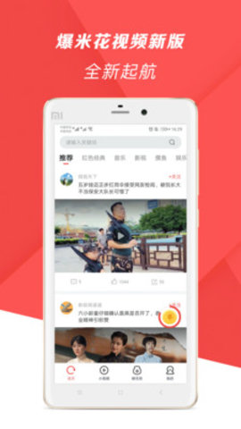 爆米花视频app最新版v12.6.1.0