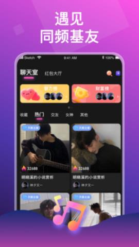 声声语音app最新版v1.2.4.031