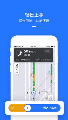 美团打车司机app最新版本v2.6.12