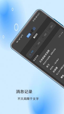 消息防撤回助手app免费版v1.0.0