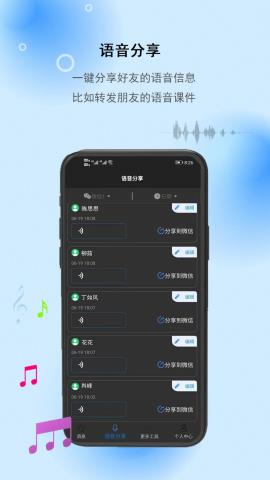 消息防撤回助手app免费版v1.0.0