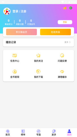 爱影视APP纯净版v4.4.0