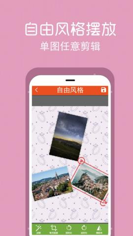 拼图修图王app免费版v2.3.6