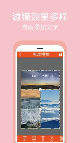 拼图修图王app免费版v2.3.6