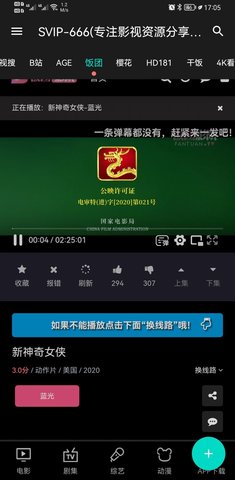 简单影视软件v6.6.6