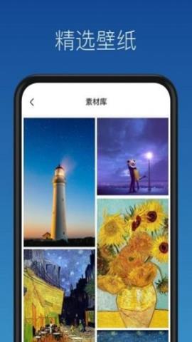 灵鹿壁纸制作app官方版v1.0.0