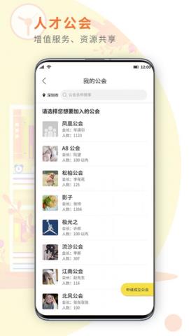 闪工族app官方版v1.0.0