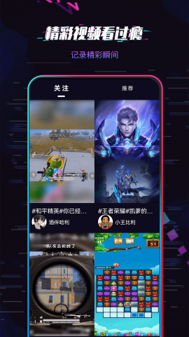 爱玩短视频app官方版v1.0.0