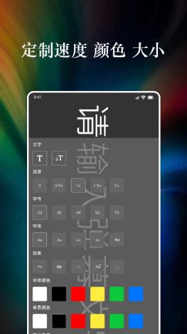 特效字幕组app官方版v1.0