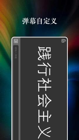 特效字幕组app官方版v1.0