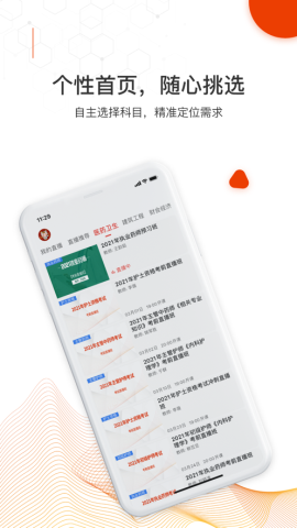 知识再线app官方版v1.0.0