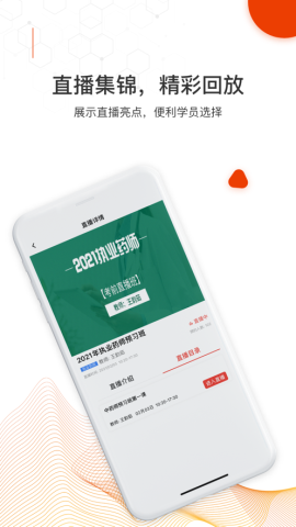 知识再线app官方版v1.0.0