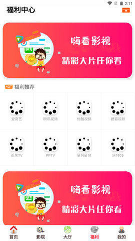 嗨看影视APP官方版v0.0.1