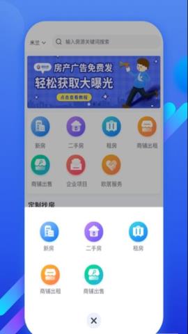 欧居客app官方版v1.1.0