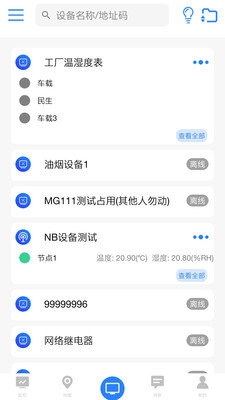 云控通app官方版下载v2.0.2