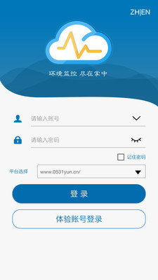 云控通app官方版下载v2.0.2