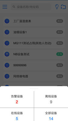 云控通app官方版下载v2.0.2