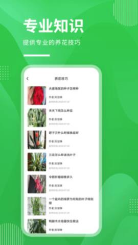 即有花app官方版v1.0.0