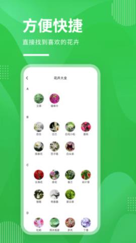 即有花app官方版v1.0.0