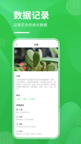 即有花app官方版v1.0.0