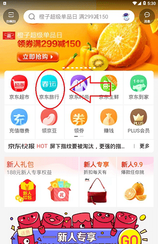 京东商城app下载
