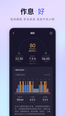 小睡眠app最新破解版v9.9.9 安卓版