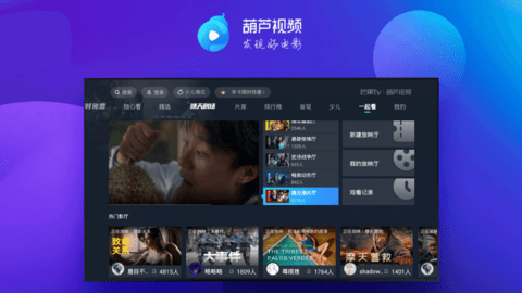 葫芦视频APP最新版v1.2.5