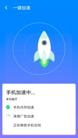 WiFi无忧管家app官方版v1.0.0