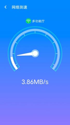 WiFi无忧管家app官方版v1.0.0