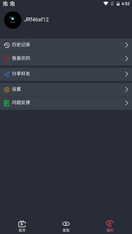 影视蛙电视版v1.6.3