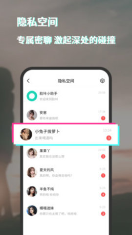 脸咔交友软件v2.5.1