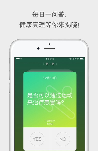 健康友行app下载