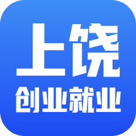 上饶就业创业app官方版