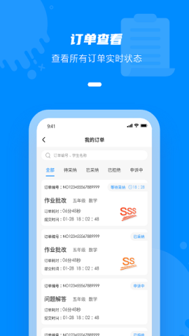 点一老师app官方版v2.2.06