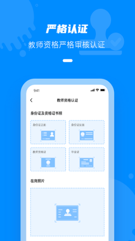 点一老师app官方版v2.2.06