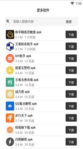 王者起名助手app免费版v1.0