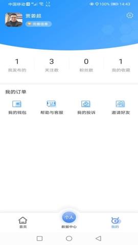 喜马大健康app官方版v1.0.10