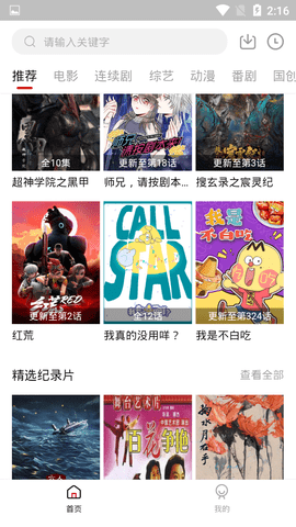 琳琅影视APP官方版v1.7.1