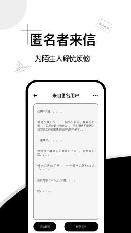 解忧集市app官方版v1.0.0