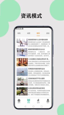 健康走路计步app官方版v1.0