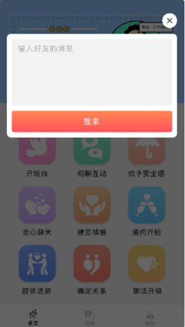 会聊天app手机版v1.0.0 安卓版