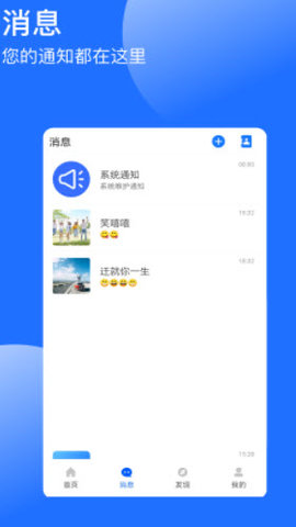 浪漫交友app官方版v1.0 安卓版