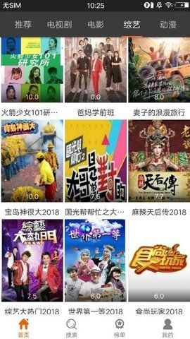 葡萄影视TV电视版v2.5.4