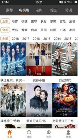 葡萄影视TV电视版v2.5.4