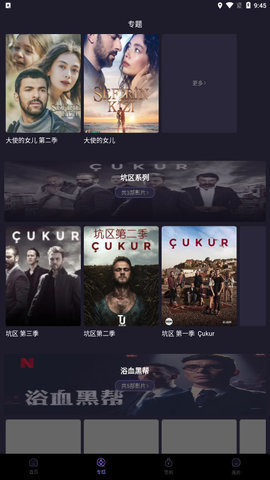土耳其TV手机版v2.8.4