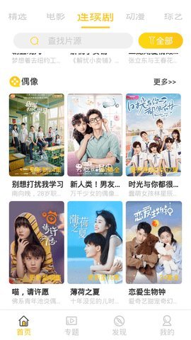 影豆网官方版APPv1.2.0