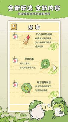 旅行青蛙中国之旅破解版2022v1.0.10 安卓版