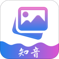 知音图片编辑app正式版